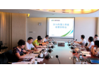 大橫琴城資公司2016年第二季度經(jīng)營(yíng)分析會(huì)順利召開(kāi)