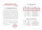我司橫琴新家園、橫琴總部大廈項目獲評 “珠海市物業(yè)管理示范項目”
