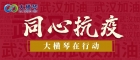 抗疫故事丨大橫琴人“戰(zhàn)疫”中的溫暖與感動