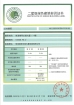 珠海首個(gè)！這棟大廈有了一個(gè)新身份