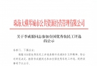 關(guān)于李成貌同志參加全國(guó)優(yōu)秀農(nóng)民工評(píng)選的公示