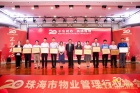 喜報(bào)！大橫琴城資榮獲三大獎(jiǎng)項(xiàng)！
