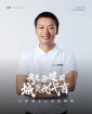 他與“燈”，有段長(zhǎng)達(dá)5年的故事