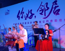 助力合作區(qū)村居治理！這場(chǎng)鄰里節(jié)串起社區(qū)“鄰”聚力