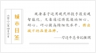 智造未來，筑牢合作區(qū)綠色長城