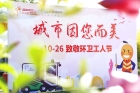 城市因您而美！“城市美容師”，您辛苦了！