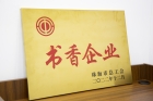 這個新稱號，真“香”！