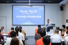 錨定目標，攻堅克難！大橫琴城資召開上半年經(jīng)營分析會